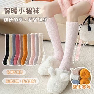 素色半邊絨小腿襪保暖加厚珊瑚絨睡眠襪抗寒居家地板襪月子襪JC021