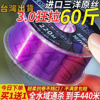 日本進口三洋原絲釣魚線主線子線正品超強拉力柔軟不打卷尼龍釣線布線 釣魚線 母線 PE線 路亞 海釣 船釣 釣魚線
