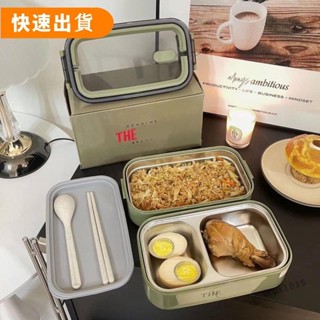 免運✨飯盒 加厚保溫 分格餐盤 便攜飯盒 方形餐盒 午餐盒 餐盤 餐具 保溫袋雙層保溫飯盒不銹鋼可拆卸便當盒日式上班族輕
