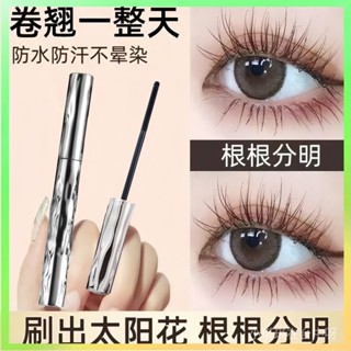 【✨臺灣熱賣】 【30天熱銷1305件】超自然小鋼管睫毛膏縴長捲翹螺旋刷頭持久定型防暈染眼部護理套裝 限時特賣