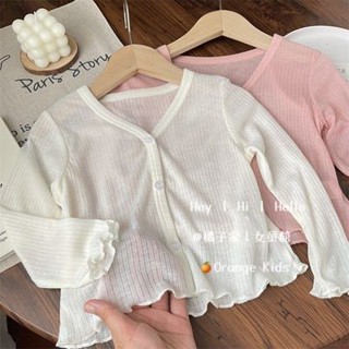 Orange Kids🍊【90-130】純色面膜女童防曬衣 休閑洋氣女童薄外套 女寶寶披肩開衫 兒童空調衫 女童上衣