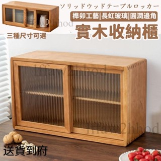 🏠免運 【桌面收納櫃】櫻桃木桌面收納櫃 實木打造 簡易多層櫃子 置物架 飄窗置物櫃 廚房儲物櫃