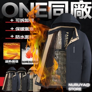 🤝限時出🤝石墨烯 防風外套 防水外套 衝鋒衣 保暖外套 石墨烯外套 登山外套 夾克外套 加絨外套 防寒外套 冬天#JF