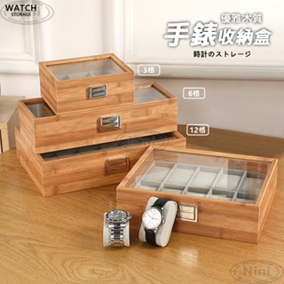 手錶收納盒 3格6格12格 手錶收納盒 木質手錶盒 手錶眼鏡盒 木頭錶盒 珠寶盒 首飾盒 錶盒【臺灣寄出】
