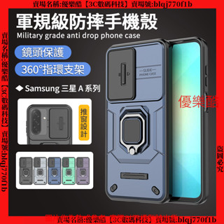 軍規防摔 指環護鏡 Samsung 三星 A56 A26 A36 A16 手機殼 防摔殼 防摔手機殼 保護殼 保護套 殼