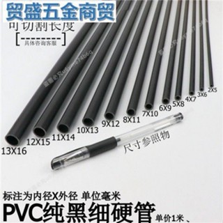 🔥熱銷商品🔥PVC細管子塑膠純黑色小管子硬管圓管細硬管小水管小口徑空心綫管- MT全球