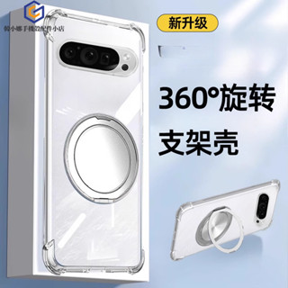 臺灣現貨→360旋轉滴答折疊支架手機殼 Google Pixel 6 Pro 谷歌Pixel6A 四角防摔透明軟殼