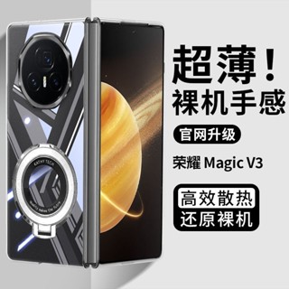 Honor Magic V3/Vs3 專屬 電鍍透明摺疊手機殼｜磁吸支架｜軍規防摔｜全包覆設計｜高畫質透亮不發黃