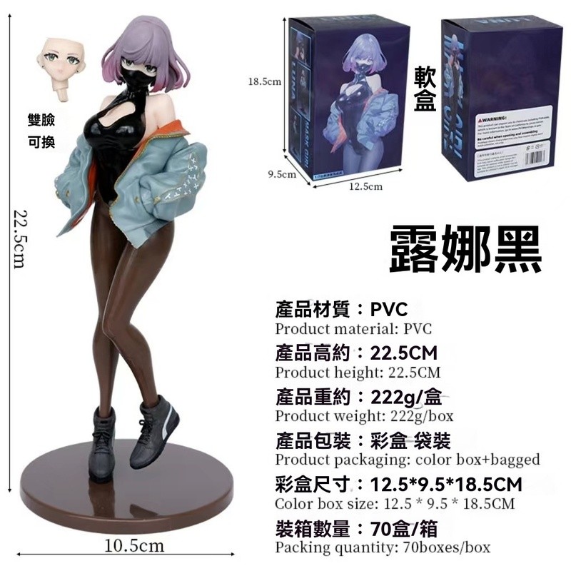 運動LUNA露娜 KT露娜黑 口罩LUNA露娜模型 Astrum Design運動鞋高開衩LUNA露娜 口罩LUNA露娜