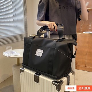 【臺灣🔥出貨】可套 拉桿箱 上的 旅行包 女 大容量 短途 旅遊 輕便 登機 手提 行李袋 收納包 行李箱套 大容量旅行