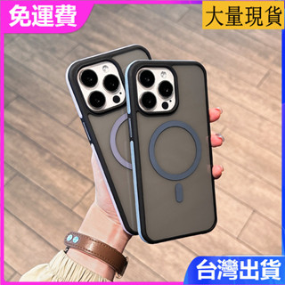 iPhone 16 15 14 13 Pro max手機殼防摔手機套防滑磨砂p防指紋磁吸magsafe耐髒藍色白色保護套