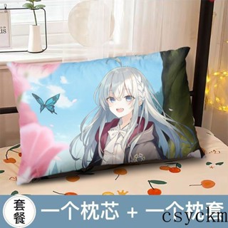 臺灣現款魔女之旅枕頭伊蕾娜枕芯枕套裝動漫週邊學生宿捨午睡抱枕床上用品【gvtjxy -/- 樂伴】