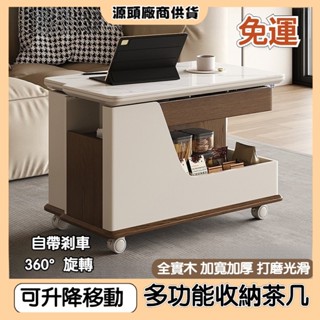 🚀【訂金】🔥可陞降移動儲物茶幾 多功能邊幾 小戶型傢用茶桌 實木創意客廳邊櫃 小茶几 沙發邊櫃 邊幾 客廳茶几
