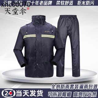 天堂官方成人男款雨衣長款全身防暴雨訂製logo分體套裝
