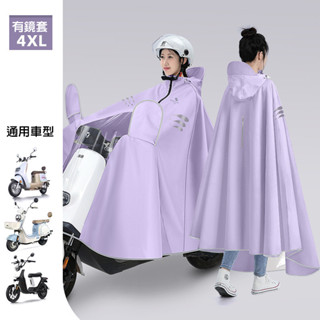 機車 電動車 雙人 全身防暴雨 一體式雨衣 大尺碼雨衣-淺卡/淺灰/淺紫-0411003