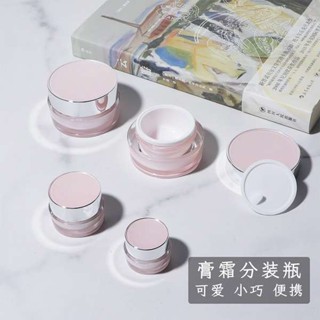 旅行分裝瓶 香水分裝瓶 膏霜高級感小樣面霜分裝瓶旅行裝便攜小護手霜化妝護膚品分裝空盒