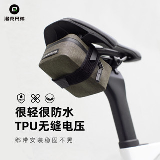 【正品】ROCKBROS洛克兄弟自行車包 公路車防水尾包 小巧輕量便攜 坐杆鞍座包 坐墊包 座管包 後鞍座管包 騎行尾包