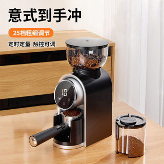 ✨居家生活✨智慧屏顯電動磨豆機意式咖啡研磨機粗細可調咖啡研磨器家用咖啡機