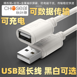 熱銷秋葉原usb延長綫公對母電腦連接U盤手機列印機電源供電充電數據綫