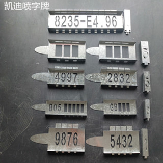 低價秒殺鐵皮鏤空數字0-9模板噴漆自由活動編號牌空心字模具插槽替換定做