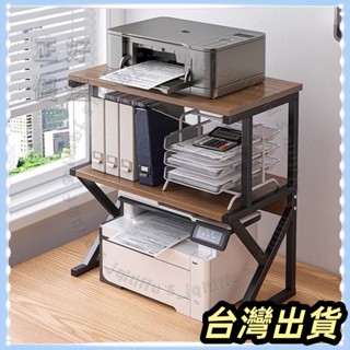 🌟臺灣發貨+統編🌟 辦公室列印機 架子置物架 收納 桌面小型雙層 複印機 多功能 桌上主機收納架 桌面增高架 印表機