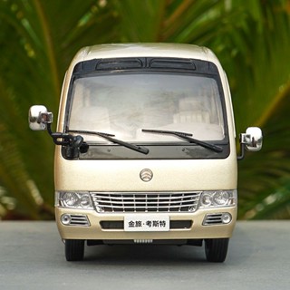 現貨1:24 原廠金旅考斯特 中巴車 金旅客車 模擬合金模擬靜態車模型