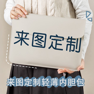 【可客製化】來圖訂製 電腦包 筆記本內袋