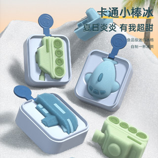 【現貨】矽膠雪糕模具 家用級自製冰淇淋 兒童雪糕冰糕冰棒冰格製冰盒儲冰盒