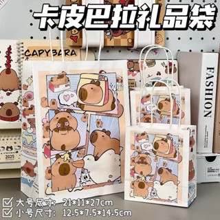 💗禮物袋手提 卡皮巴拉漫畫風 禮品手提袋 ins風 高顏值 卡通生日禮物 送禮加厚收納 可愛禮物袋💗