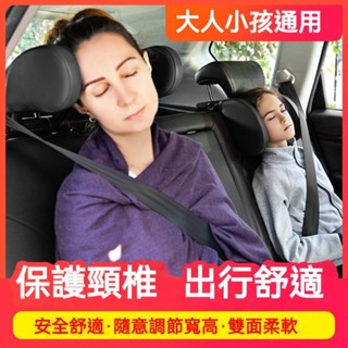 新款⭐車用側靠枕 汽車頭枕 車上睡覺神器 車內護頸枕 專用靠枕 成人前後排側睡眠枕