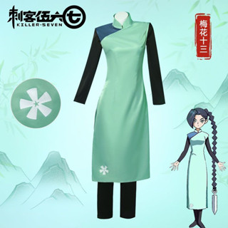 刺客伍六七cosplay女裝中國風印花梅花十三cos服旗袍殺手七剪刀七刺客七梅花十三cosplay服裝yk5m