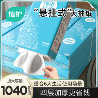 大包抽紙懸掛抽取式衛生紙廁紙餐巾紙實惠整箱