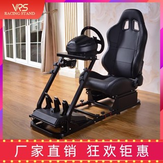 🚀宅配到府🚀VRS模擬賽車遊戲座椅支架 後部g29g920g923g27t300rs速魔ps5顯示器賽車方向盤支架