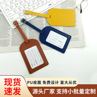 行李吊牌 行李箱貼圖 行李箱標籤 跨境現貨旅行pu皮革行李箱吊牌行李牌掛牌託運牌識別標識牌登機牌