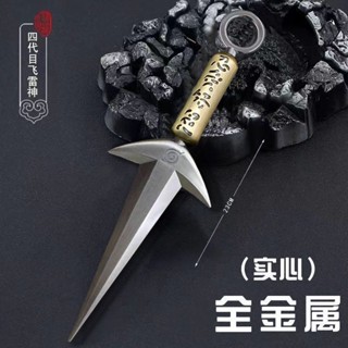 【臺灣出貨】四代目飛雷神水門COS金屬武器模型苦無鳴人佐助飛鏢火影忍者週邊