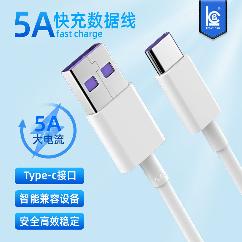 批發適用於VIVOPPO小米華為魅族TypeC白色5A手機快充數據線充電線