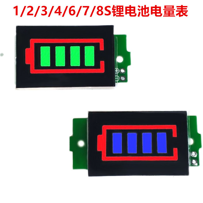 【限時特價】1/2/3/4/6/7/8S鋰電池電量表顯示器模塊 三串LED鋰電池組指示燈板