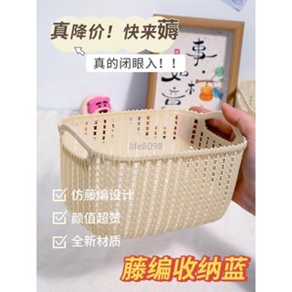 【臺灣暢銷】仿藤編收納籃韓版ins桌面化妝品收納盒塑膠籃子零食筐雜物儲物籃滿199出貨