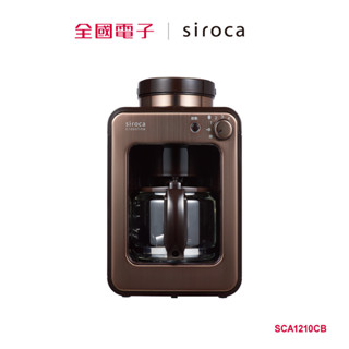 SIROCA自動研磨咖啡機-金 SCA1210CB 【全國電子】