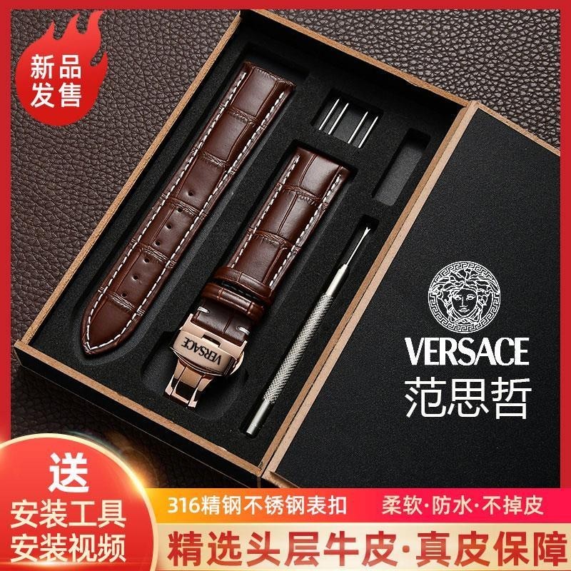 【高品質】範思哲手錶帶真皮VERSACE-男女表系 VBQ080017VBQ010017原裝錶鏈 配工具