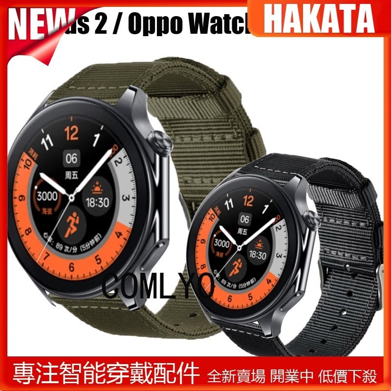 適用於 OPPO Watch X / Oneplus Watch 2 錶帶 尼龍 帆佈 柔軟 智能錶帶 男款 女款 運動