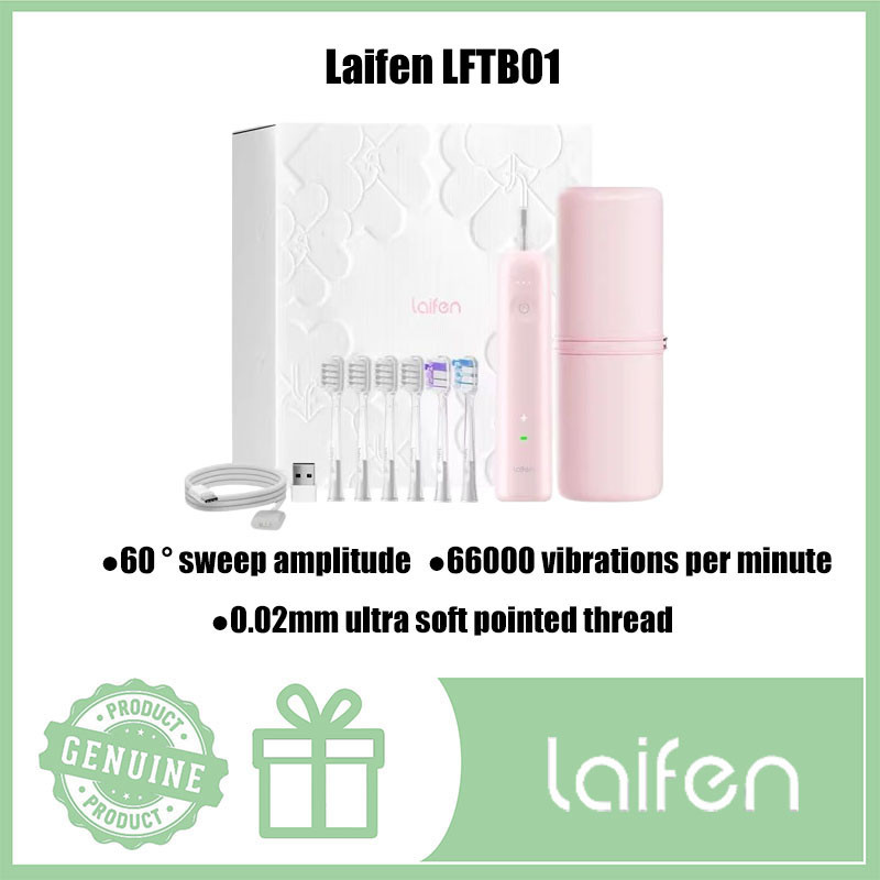 Laifen LFTB01 便携式震動聲波電動牙刷禮盒