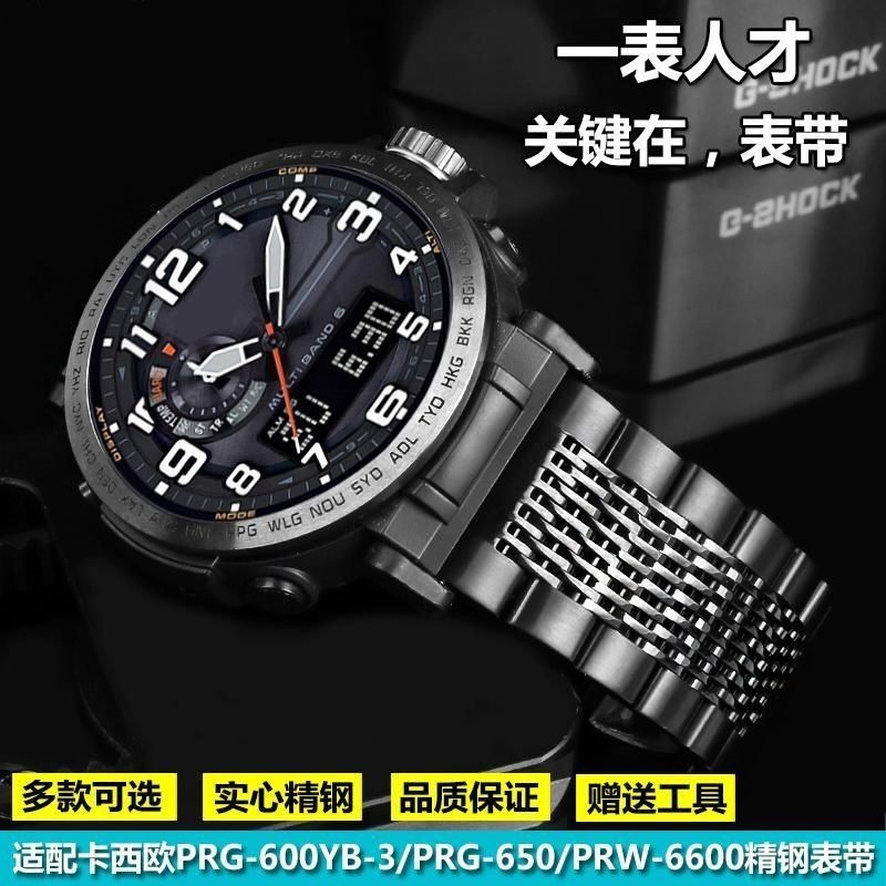 【免運快速出貨】適配卡西歐PRG-600YB/PRG-650/PRW-6600男金屬精鋼手錶帶配件24mm