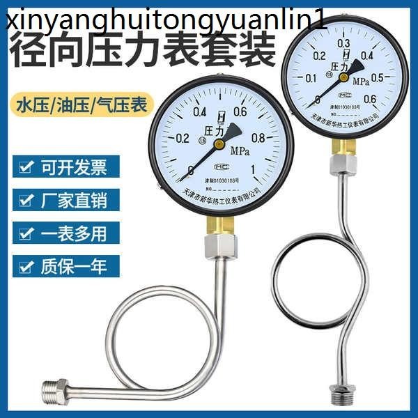 適合 壓力錶y100水壓表氣壓徑向0-1.6mpa正負壓真空壓力錶地暖消防管道