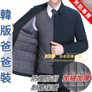 中老年衣服 爸爸外套 中老年男外套冬款外套 男士休閒外套 洋氣冬季棉衣翻領 韓版爸爸裝 男裝 男夾克 防刮耐磨 保暖舒適