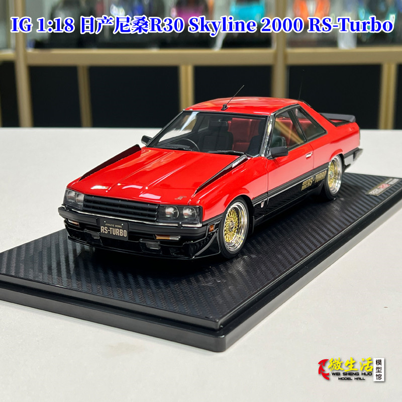 藏品現貨IG Ignition1:18日產尼桑R30 Skyline 2000 RS-Turbo樹脂車模