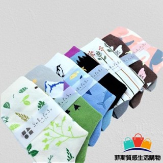 現貨 【garapago socks】現貨日本設計台灣製長襪 襪子 長襪 中筒襪 台灣製襪子 J021 菲斯質感生活購物