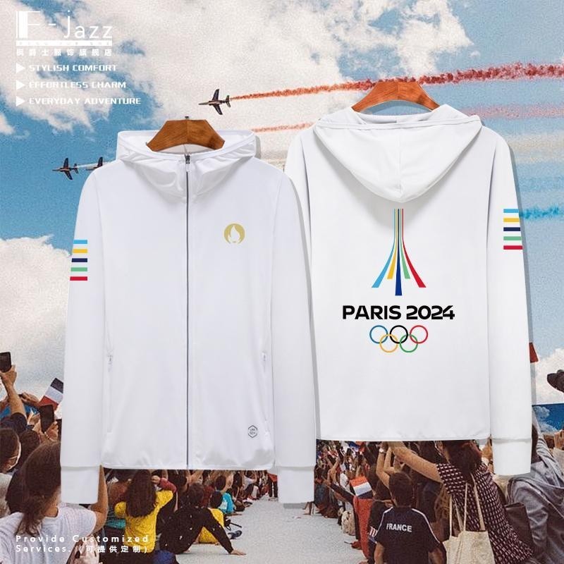 防晒外套 外套男 2024巴黎奧運會訂製冰絲防晒衣防紫外線戶外皮膚衣男女夏季