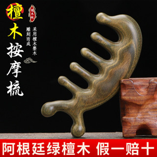現貨天然綠檀木按摩梳子小海豚多功能頭部經絡梳梳子代發禮盒裝