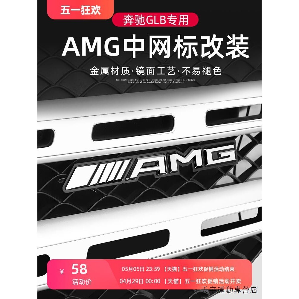 賓士C300裝潢件賓士改裝AMG中網標GLB220新A級A200L車頭裝潢GLA車標貼CLA180套件